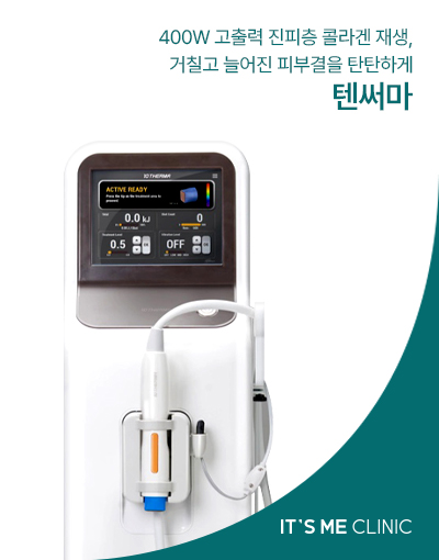 텐써마 썸네일