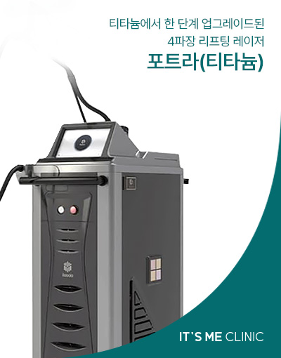 포트라(티타늄) 썸네일